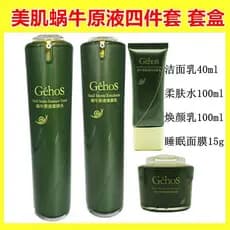Ji Cunxi Beauty Skin Conjunto de quatro peças Caixa Conjunto de produtos para cuidados com a pele Loja oficial Caracol g