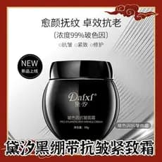 Genuíno Daixi Bosein Creme Bandagem Preta Anti-Rugas Creme Firmador Desaparece Linhas Finas Anti-Envelhecimento Remover