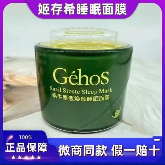 Genuíno Ji Cunxi máscara de dormir caracol Original líquido rejuvenescedor máscara sem enxágue hidratante iluminando a p