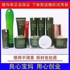 Ji Cunxi Conjunto de quatro peças Conjunto de produtos para cuidados com a pele Máscara de creme facial simples Loção su