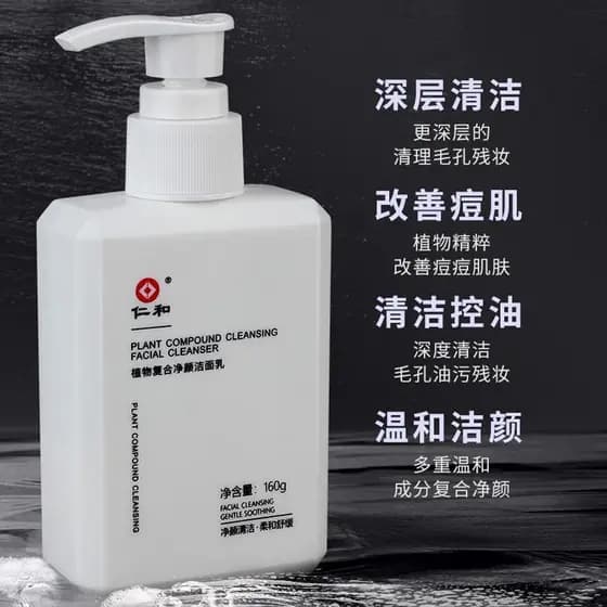 Genuíno Renhe Limpador Facial Ingenuidade Planta Aminoácido Limpador Facial Controle de Óleo Remoção de Acne Cle