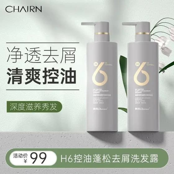 Novo produto Chanrun shampoo H6 máscara de cabelo anti-caspa suave anti-coceira controle de óleo aminoácido gengibre rep