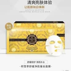 Ácido hialurônico genuíno, ácido hialurônico, ácido hialurônico, máscara de proteína de seda facial, hidratante, reparaç