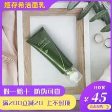 Genuíno Ji Cunxi limpador facial caracol Original controle de óleo de limpeza líquida com cabeça de escova limpador faci