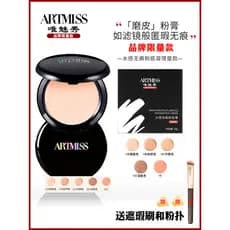 Edição limitada Weimeixiu Novo produto base creme capa toupeiras pretas tatuagens marcas de Acne estúdio fotográfico cor