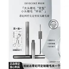 DFK Difeike Rímel de duas cabeças de estilo longo + Primer à prova d'água, resistente ao suor, não é fácil de borrar, mo