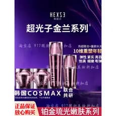 Han Xizhen Platinum Glaze Conjunto de Pele Rejuvenescedora Essência de Água Creme Essência Creme Noturno Conjunto de Qua