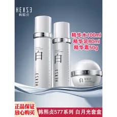 Han Xizhen Série 577 Clareamento do Luar Branco Série Impecável Essência de Três Peças Creme Essência de Água Creme Essê