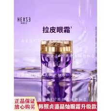 Han Xizhen Gilt Crystal Shining Eye Cream Hidratante atualizado, creme reafirmante antirrugas para os olhos 20g