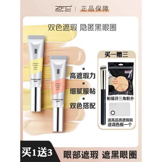 ZFC Meishi corretivo de olhos de duas cores, bolsas líquidas para os olhos, olheiras, manchas de ranhuras, marcas de Acn