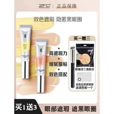 ZFC Meishi corretivo de olhos de duas cores, bolsas líquidas para os olhos, olheiras, manchas de ranhuras, marcas de Acn