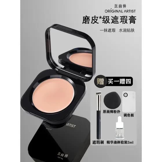 Original Painter Genuine Silky Concealer Foundation Cream Lubrificação fina Suave Luz Fina Textura sedosa Tridimensional