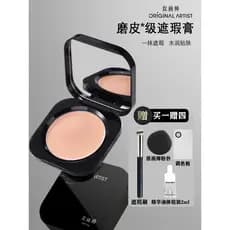 Original Painter Genuine Silky Concealer Foundation Cream Lubrificação fina Suave Luz Fina Textura sedosa Tridimensional