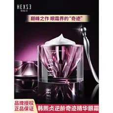 Han Xizhen Produto Genuíno Anti-Envelhecimento Miracle Essence Creme para os Olhos 20g Hidratante Firmador