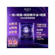Genuíno autorizado Han Xizhen vitalidade congelado idade rejuvenescedor creme para os olhos 20g hidratante firmador Anti