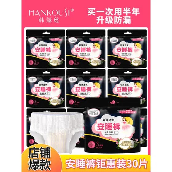 Han Cos Anxin Calças Mulheres Período Menstrual Use Tia Calças de Pijama à Prova de Vazamento Tipo Guardanapos Higiênico