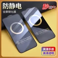 Adequado para Apple 17 Filme Temperado iphone15Pro 16 Anti-poeira 11/XR Filme de Tela Cheia 12 Anti-estático XSmax Grand