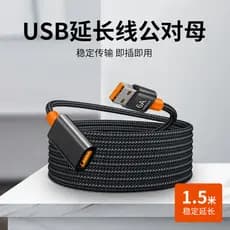 Cabo de extensão USB trançado de Nylon de Metal de 1.5m macho para fêmea 3.0 cabo de extensão de carregamento de celular