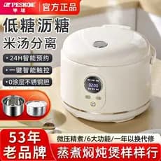 正 Hemisfério Panela de Arroz Doméstica 2L3L Separação de Sopa de Arroz Panela de Arroz Inteligente 2 a 3 Pessoas Forro d