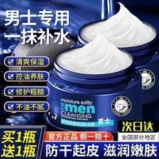 Creme facial especial masculino, produtos para cuidados com a pele, limpar o rosto, hidratante, controle de óleo, creme