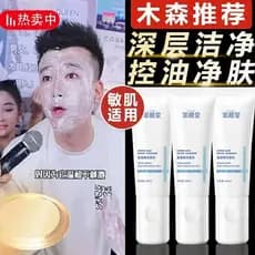 [Musen recomendado] Yuzhitang Aminoácido Limpador Facial Hidratante Refrescante Controle de Óleo Limpador Facial Un