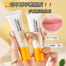TWG Bálsamo Labial Hidratante Homens Mulheres Calmante Reparação Refrescante Hidratante Esfoliante Anti-secagem Batom Hi
