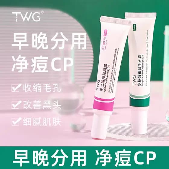 TWC ácido nãodílico 15% Gel de remoção de acne ácido salicílico encolher poros remover cravos pomada controle de óleo ma
