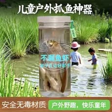 Crianças ao ar livre plástico peixe captura garrafa não-vazamento peixe camarão lagoa captura pai-filho parque de peixes