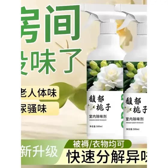 Desodorante interno doméstico gardênia fragrância quarto dormitório banheiro desodorante fragrância ambientador