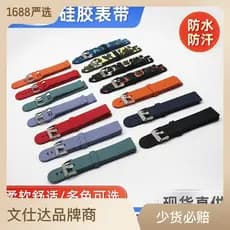 Pronto estoque novo estilo cor misturada pulseira de cor sólida camuflagem moda esportes tipo Universal 20mm22mm pulseir