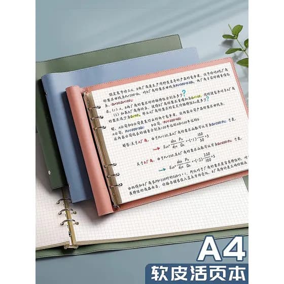 Caderno de folhas soltas A4 Versão Horizontal Caderno de couro macio de alto valor Requintado Estudantes universitários