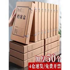 20pcs a4 caixa de arquivo de papel kraft caixa de arquivo de plástico sem ácido kraft pasta de arquivo caixa de armazena