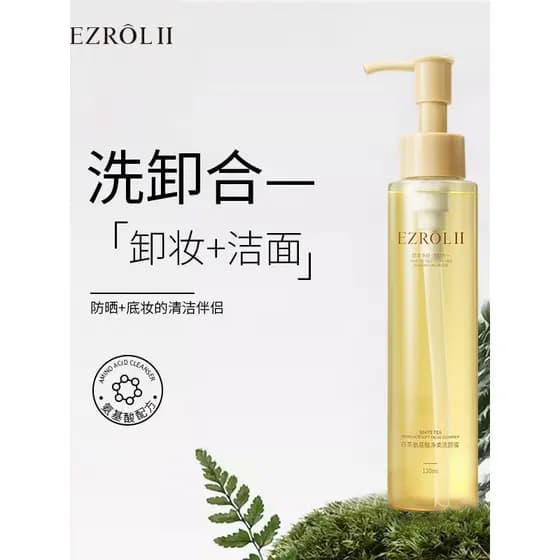 Yizilu chá branco aminoácido limpeza suave mel 120ml limpeza de poros em um limpador Facial limpeza mel