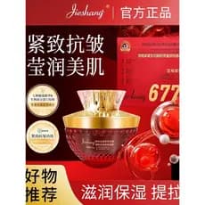 Jieshan Dingge endurecimento enzima biológica colágeno criança rosto creme microcristalino textura sedosa macio pele-ami