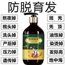 Genuíno anti-caspa perda de cabelo shampoo controle de óleo anti-caspa Ginseng alcaçuz shampoo raízes fortes cabelo fort