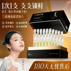 Jiangnan impressão Bosein Anti-rugas endurecimento polimento essência levantamento endurecimento hidratante linhas de lu