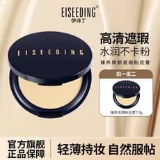 Yi Shiding fundação creme base líquida corretivo fundação pó antiaderente dedicado maquiagem artista ponto duradouro à p