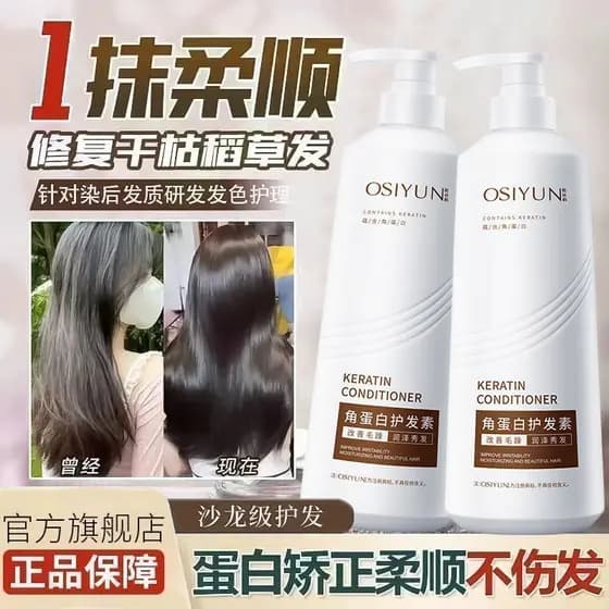 Condicionador de queratina de grande capacidade, fragrância de longa duração, reparação de Frizz seco, garfo dividido, c