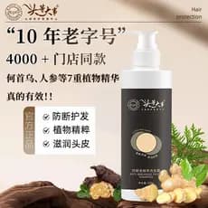 Primeira classe coisas grandes anti-quebra cabelo extrato de planta Shampoo suavizante melhorando a secura fofo fofo ant