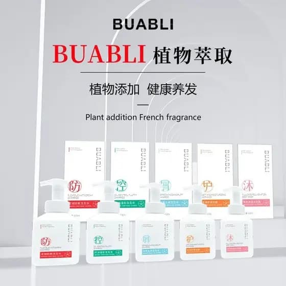 BUABLI BUABLI Herbal Oil Control Shampoo macio Gel de banho Caspa Controle de óleo Máscara de cabelo fofa Cuidados com o
