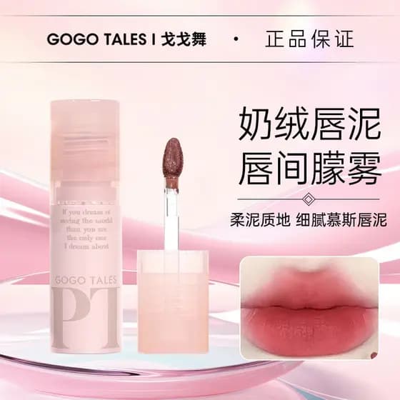 Gogotales gogotales captador conjunto purê labial G06 cor Nude pasta de feijão cor esmalte labial fosco barato estudante