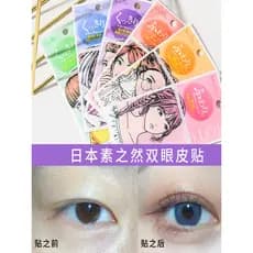 Cheng Shi'an recomenda adesivos de pálpebra dupla Suzhiran renda Natural invisível sem costura única dupla face embeleza