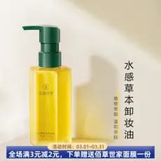 Herbal Essence Eye Face Três em Um Limpeza Profunda Iluminando Suave