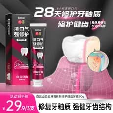 Baiyunshan pasta de dente oficial autêntica neve lótus clareamento reparação dente esmalte remover mau hálito remover ma