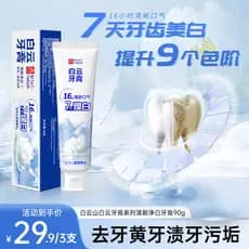 Baiyunshan pasta de dente oficial autêntica neve lótus fresco clareamento reparação dente esmalte remover mau hálito rem