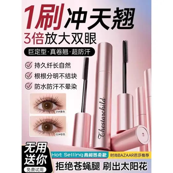 Rímel à prova d'água, longo, ondulado, sem manchas, Base Natural feminina, líquido, oficial, autêntico, loja principal,