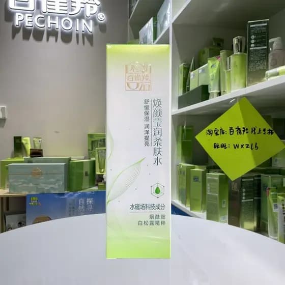 Pechoin essência de ervas rejuvenescedor hidratante Toner hidratante estudante Aloe Vera seda delicado brilho produto ge