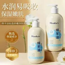 Hanji lanolina luz delicada loção corporal macia 500g loção corporal hidratante anti-coceira anti-seco pele rachada frag