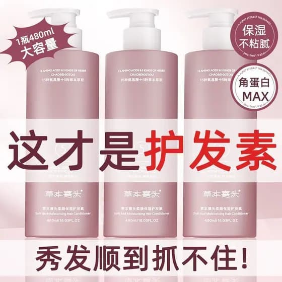 Herbal Xi Head Angle Condicionador Nutritivo Reparação Cabelo Seco Corte de Cabelo Áspero Máscara de Cabelo Macio Femini
