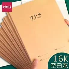 Deli Kraft Paper Cover Workbook B5 Caderno em branco 16k Página interna Papel branco Livro pintado à mão 16 Open Gridles